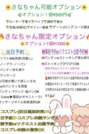 さな