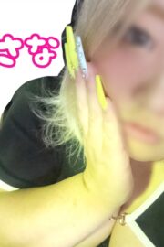 さな